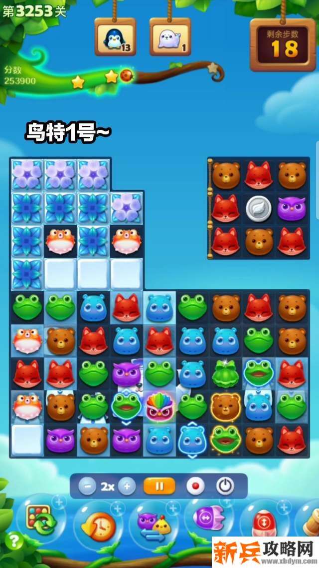 开心消消乐3253关怎么过？ 开心消消乐3253关三星攻略