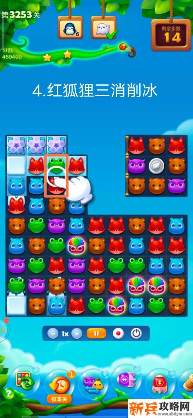 开心消消乐3253关怎么过？ 开心消消乐3253关图文攻略