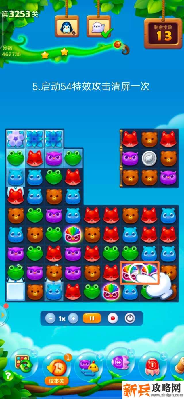 开心消消乐3253关怎么过？ 开心消消乐3253关图文攻略