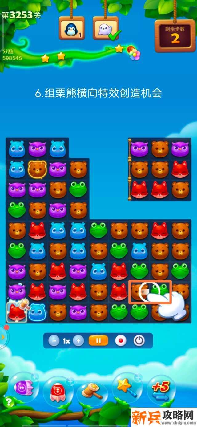 开心消消乐3253关怎么过？ 开心消消乐3253关图文攻略