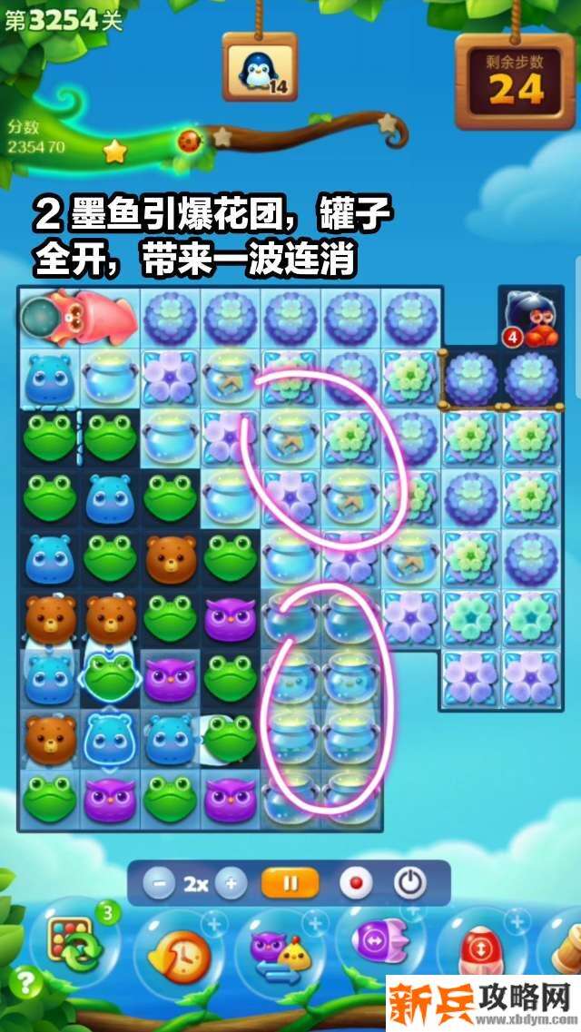 开心消消乐3254关怎么过？ 开心消消乐3254关三星攻略