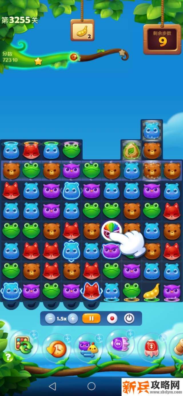 开心消消乐3255关怎么过？ 开心消消乐3255关三星攻略