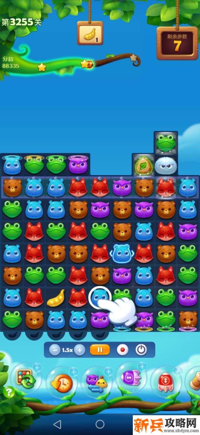 开心消消乐3255关怎么过？ 开心消消乐3255关三星攻略