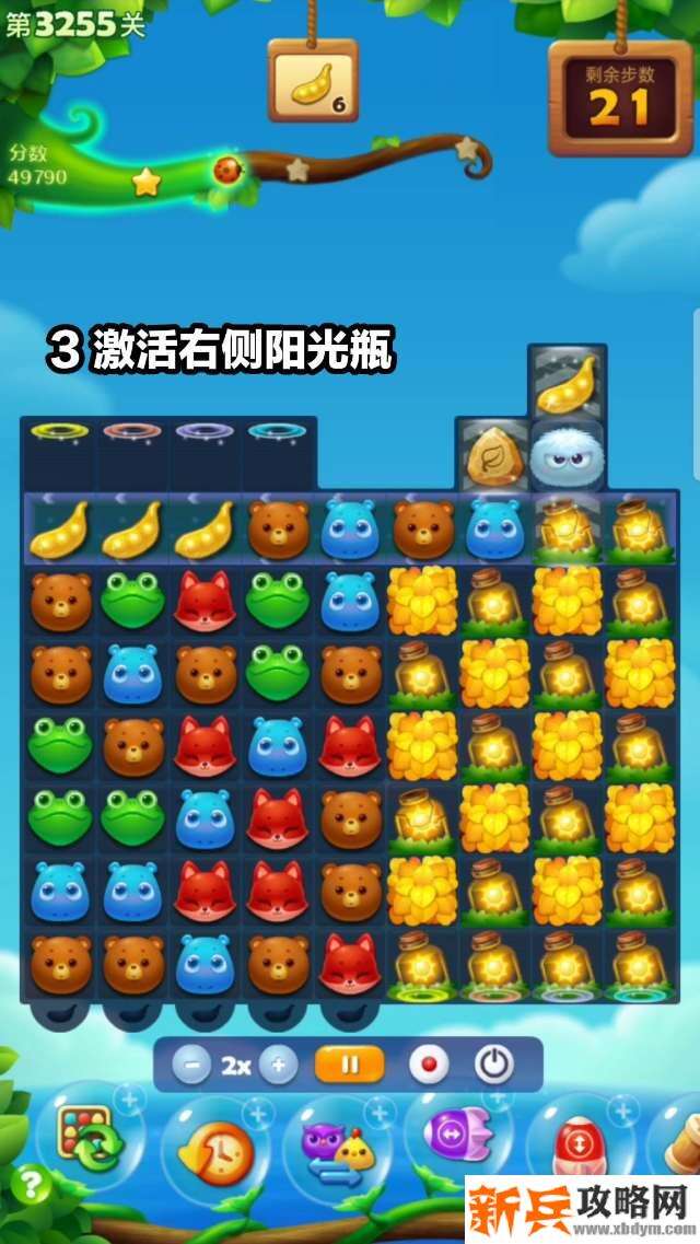 开心消消乐3255关怎么过？ 开心消消乐3255关图文攻略