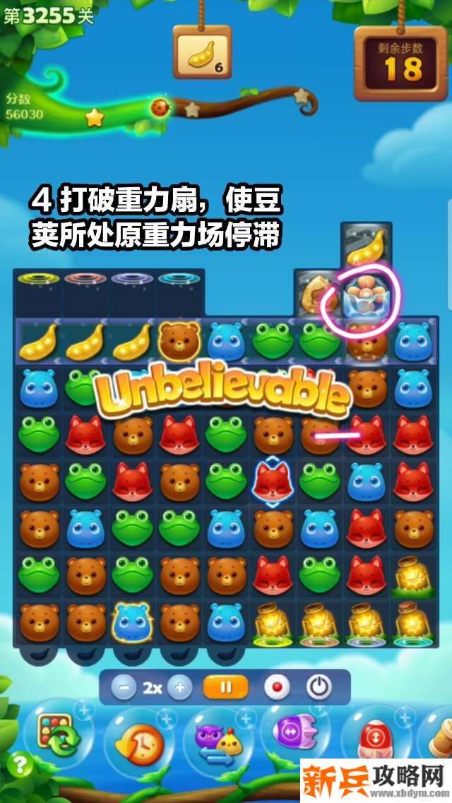 开心消消乐3255关怎么过？ 开心消消乐3255关图文攻略