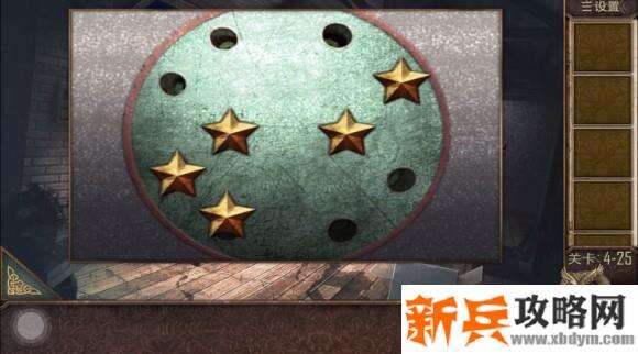 密室逃脱越狱100个房间之四第25关攻略