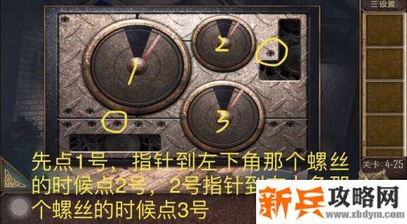 密室逃脱越狱100个房间之四第25关攻略