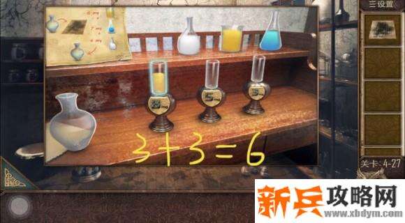 密室逃脱越狱100个房间之四第27关攻略