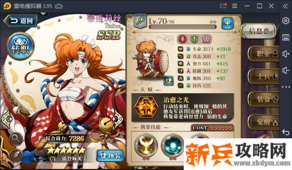 梦幻模拟战手游人物搭配攻略