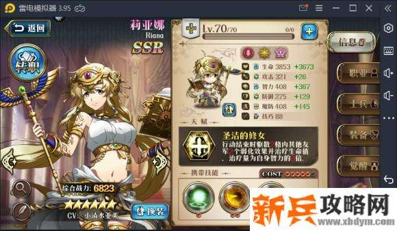 梦幻模拟战手游人物搭配攻略