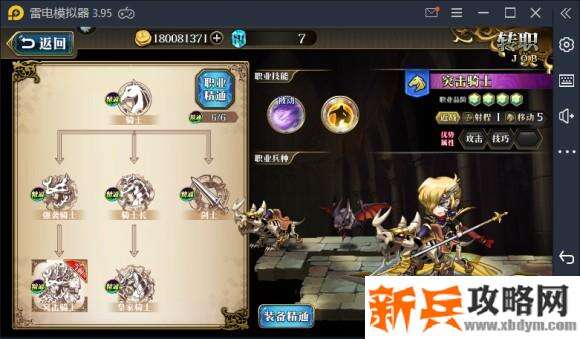 梦幻模拟战手游人物搭配攻略