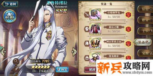 梦幻模拟战手游装备选择攻略