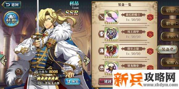 梦幻模拟战手游装备选择攻略