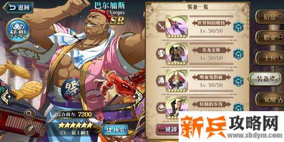 梦幻模拟战手游装备选择攻略