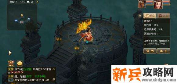 问道手游地宫详细攻略