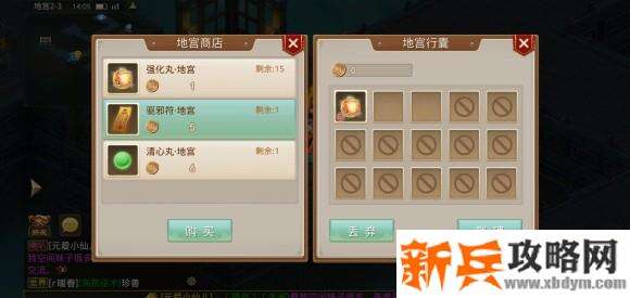 问道手游地宫详细攻略