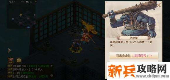 问道手游地宫详细攻略