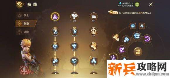 龙之谷2剑圣攻略