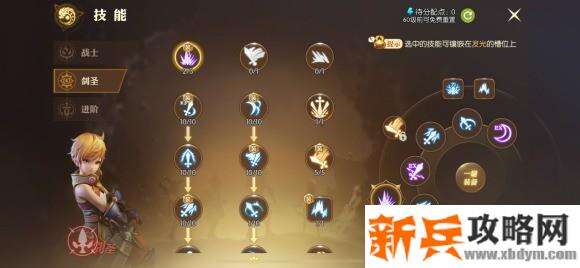 龙之谷2剑圣攻略