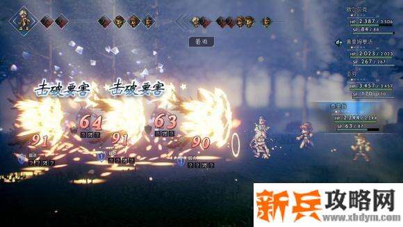 八方旅人《OctopathTraveler》战斗系统攻略