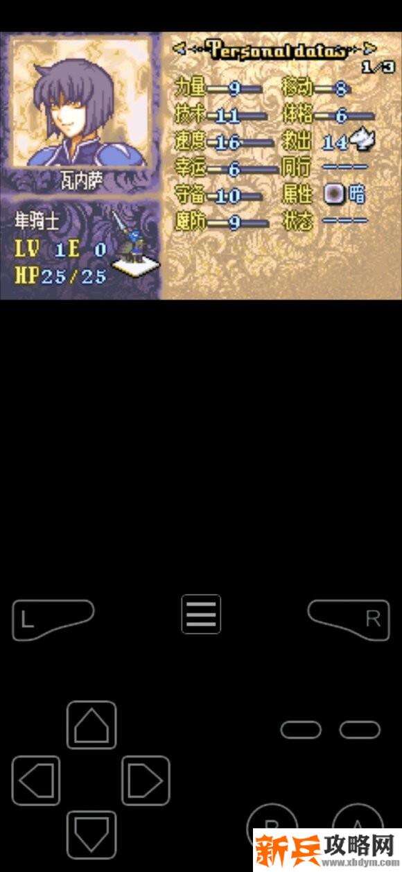 圣魔之光石时间之石1.5改版图文攻略