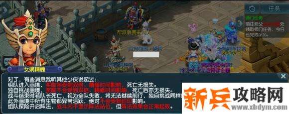 梦幻西游绘梦山河山河画镜图文攻略