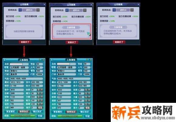 梦幻西游绘梦山河山河画镜图文攻略