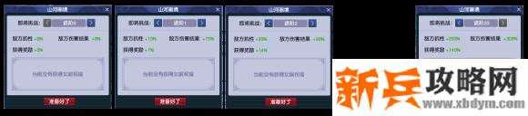 梦幻西游绘梦山河山河画镜图文攻略