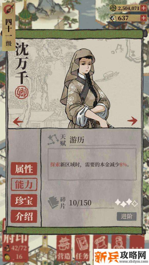 江南百景图怎么在苏州应天刷铜钱？