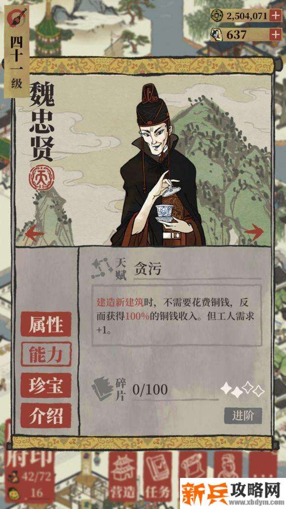 江南百景图怎么在苏州应天刷铜钱？