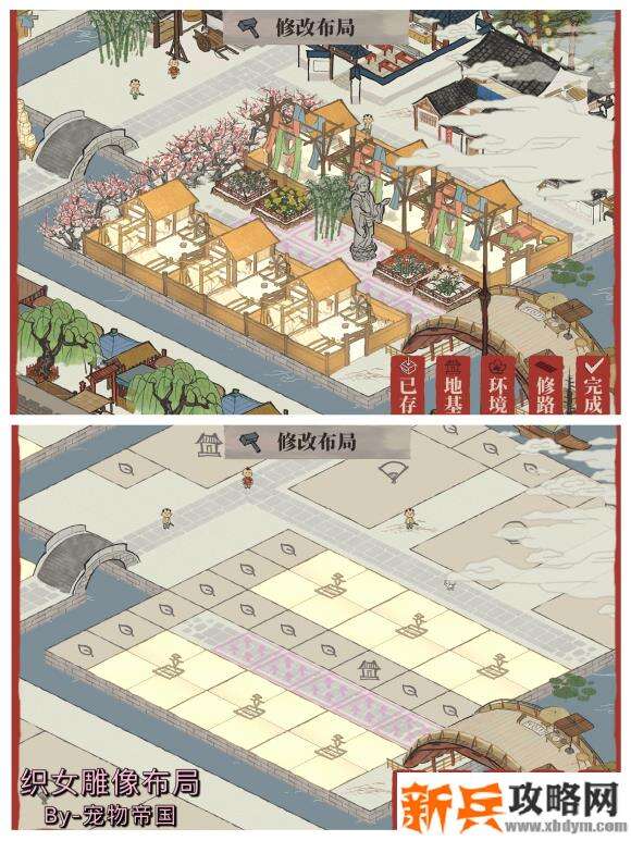 江南百景图应天府神像怎么布局？