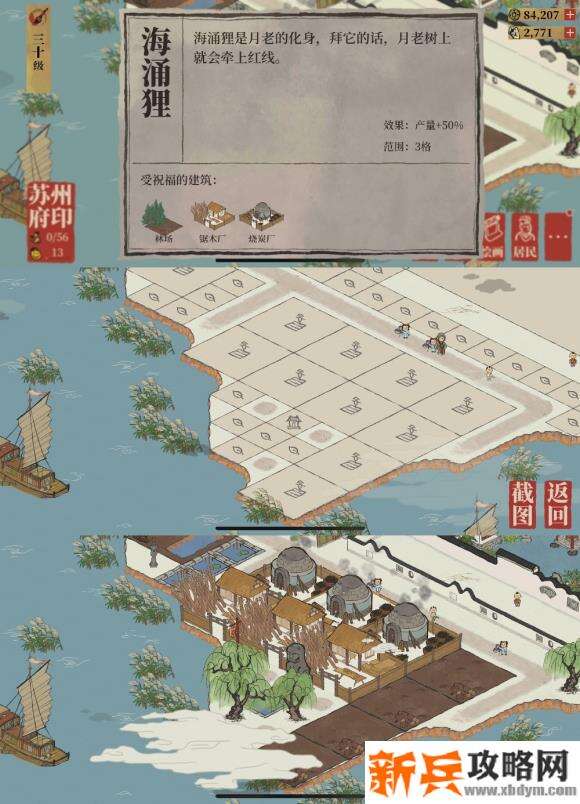 江南百景图苏州雕像位置布局