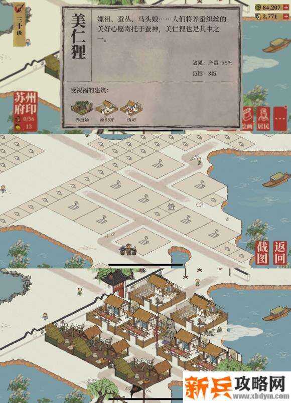 江南百景图苏州雕像位置布局