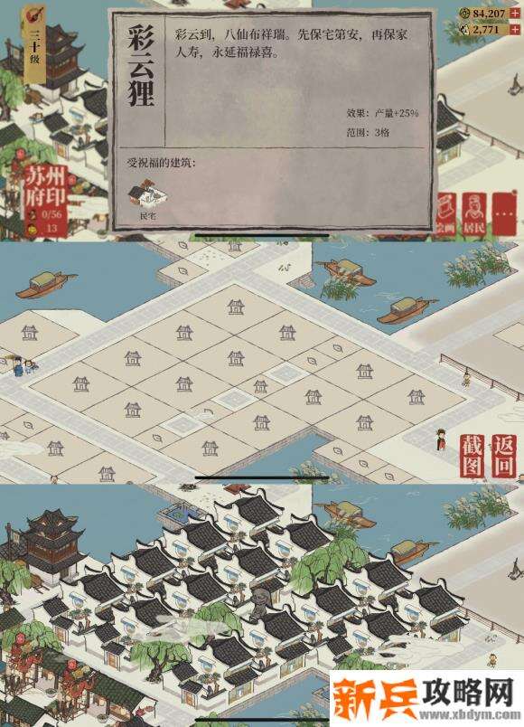 江南百景图苏州雕像位置布局