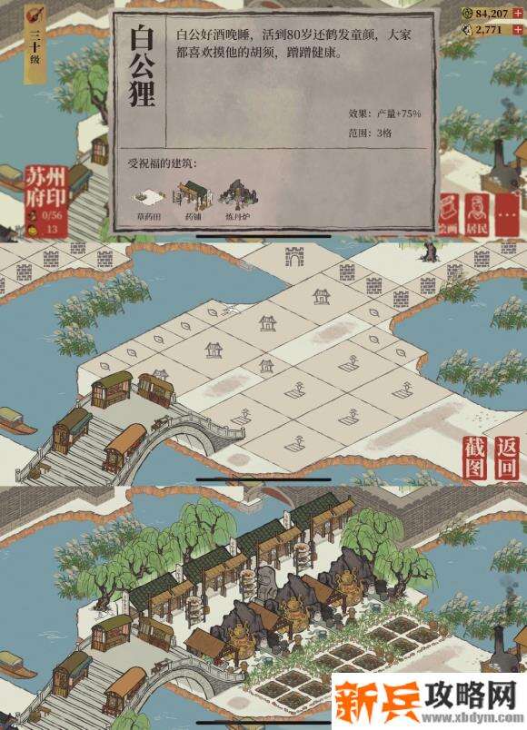 江南百景图苏州雕像位置布局