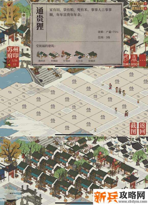 江南百景图苏州雕像位置布局