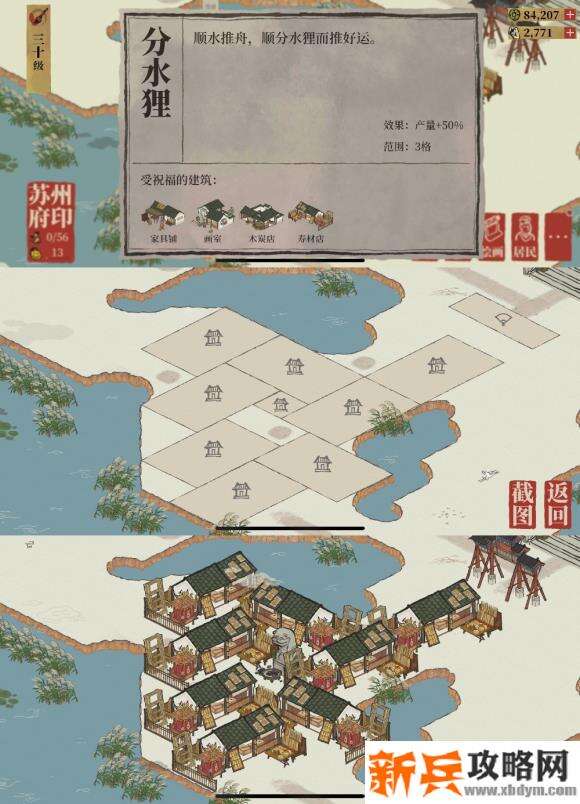 江南百景图苏州雕像位置布局