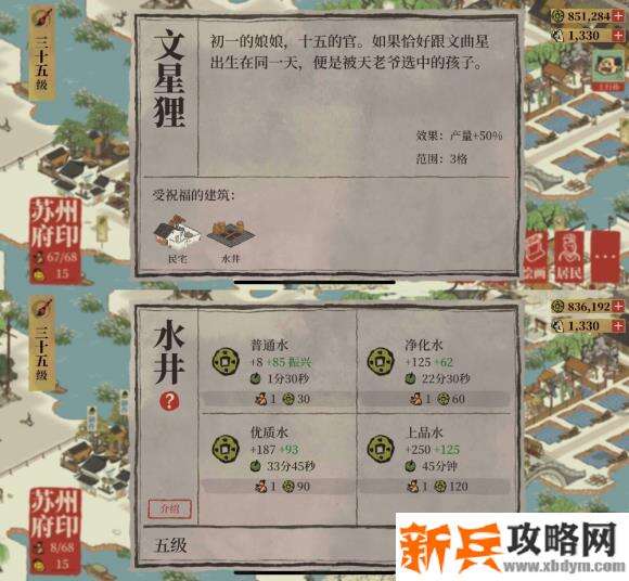 江南百景图苏州怎么刷铜钱?