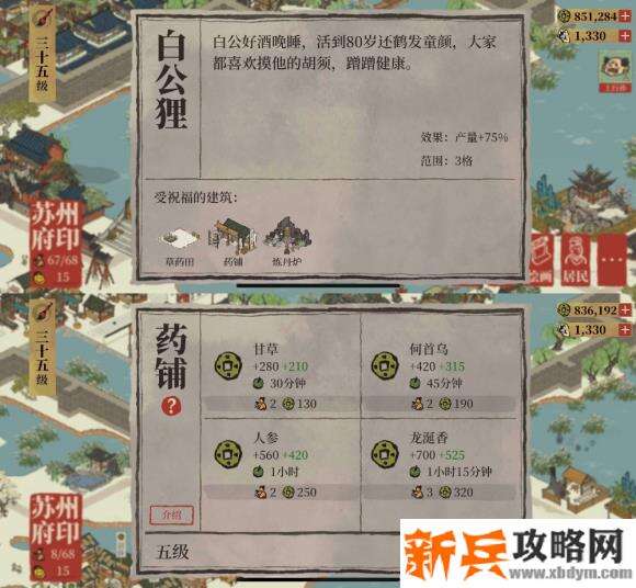 江南百景图苏州怎么刷铜钱?