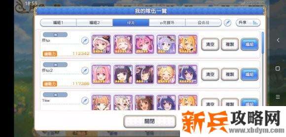 公主连接地下城VH2绿龙击杀攻略