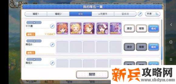 公主连接地下城VH2绿龙击杀攻略