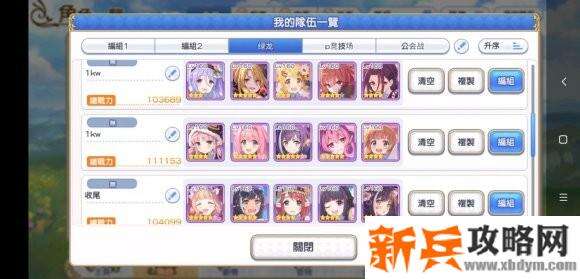 公主连接地下城VH2绿龙击杀攻略