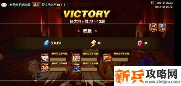 魔灵召唤改版后各地下城攻略