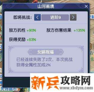 梦幻西游山河画境攻略