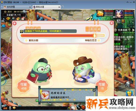 梦幻西游2020暑假活动豆豆相册绝世十关成就攻略