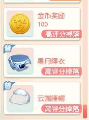 梦幻西游2020暑假活动豆豆相册绝世十关成就攻略