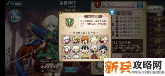 梦幻模拟战手游2.0时代PVE开荒攻略