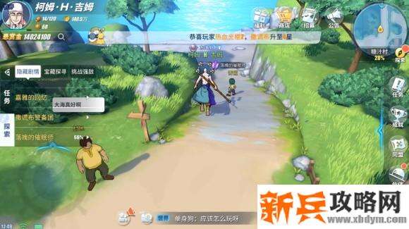 航海王热血航线糖汁村探索任务、彩蛋及奖励攻略