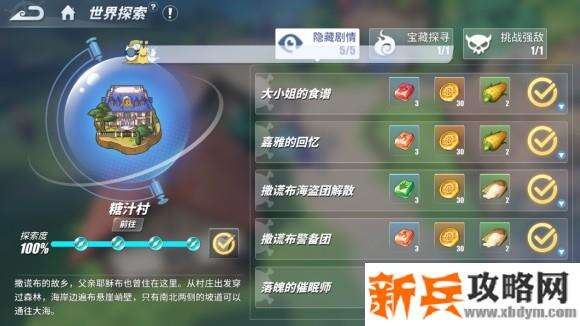 航海王热血航线海上餐厅探索任务、彩蛋及奖励攻略