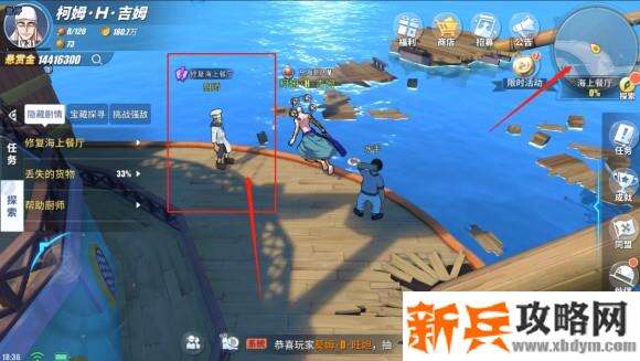 航海王热血航线海上餐厅探索任务、彩蛋及奖励攻略